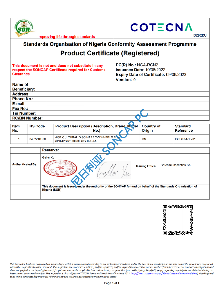 中瑞COTECNA PC2 PCR 新模板_00.png